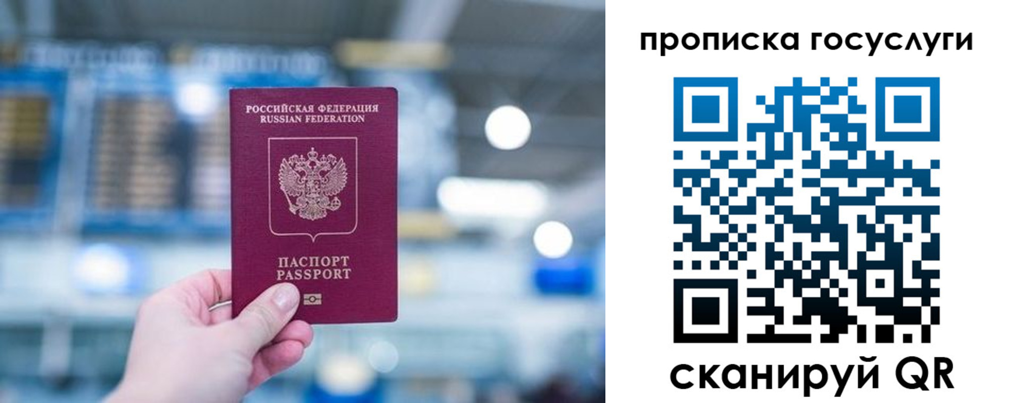 временная регистрация законно в Электрогорске
