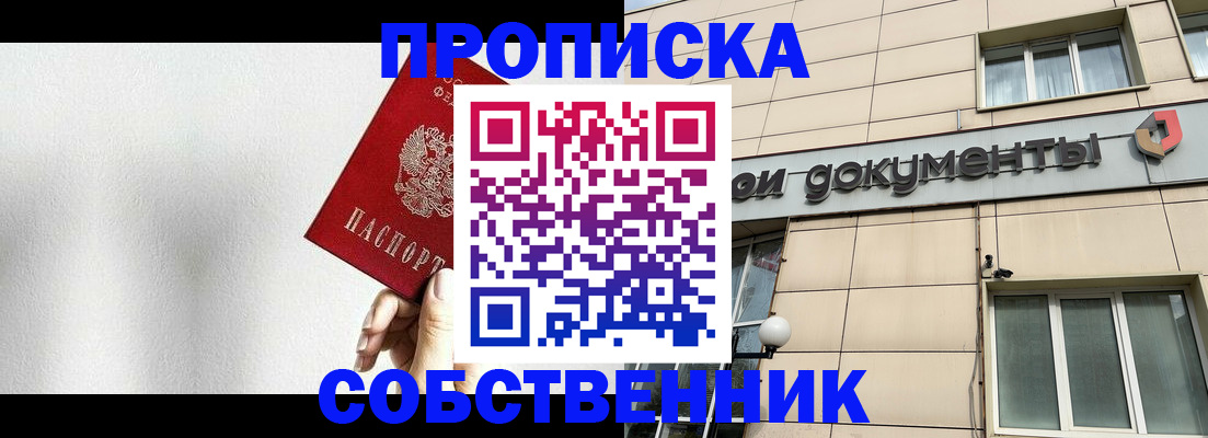 регистрация для школы в Электрогорске