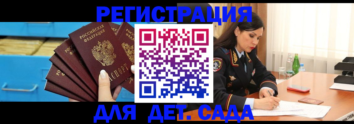 временная регистрация в квартире в Электрогорске