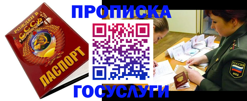 регистрация в Электрогорске
