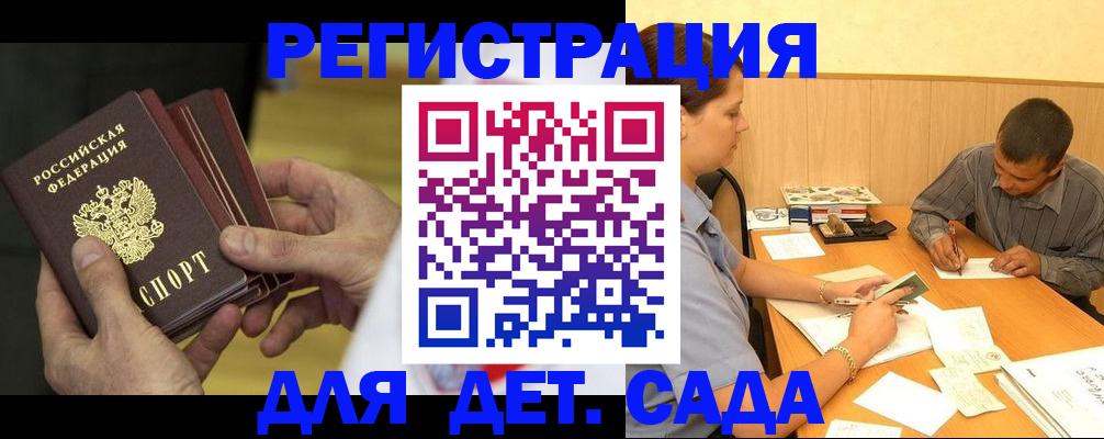временная регистрация законно в Электрогорске