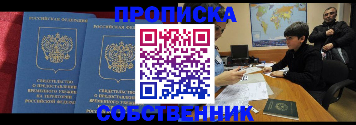 временная регистрация госуслуги в Электрогорске